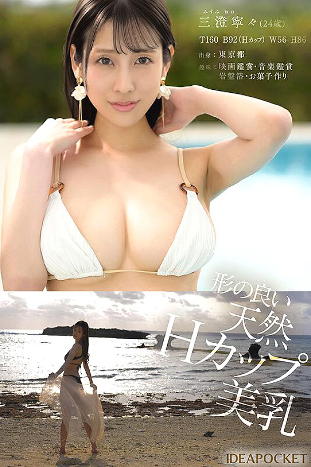 IPZZ-688 JAV Films English - 01:36:00 - 01:56:00