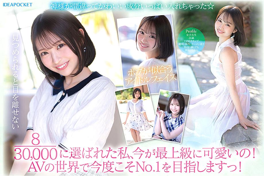 IPZZ-713 JAV Films English - 00:30:00 - 01:00:00