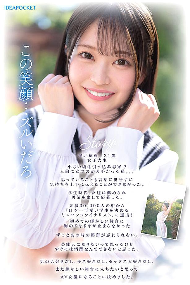 IPZZ-713 JAV Films English - 02:00:00 - 02:30:00