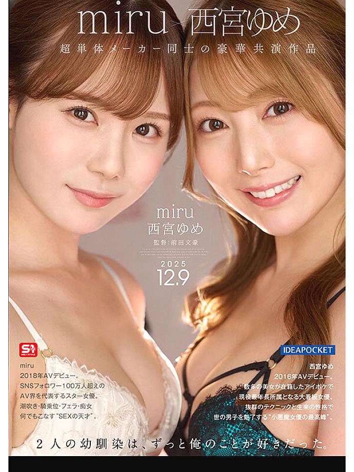 IPZZ-751 JAV Films 中文 - 02:15:00 - 02:30:00