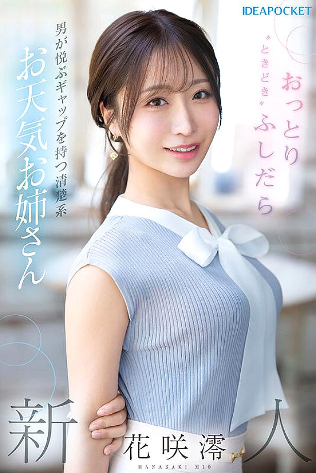 IPZZ-770 JAV Films 中文 - 00:00:00 - 00:18:00