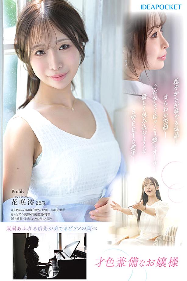 IPZZ-770 JAV Films 中文 - 00:18:00 - 00:37:00