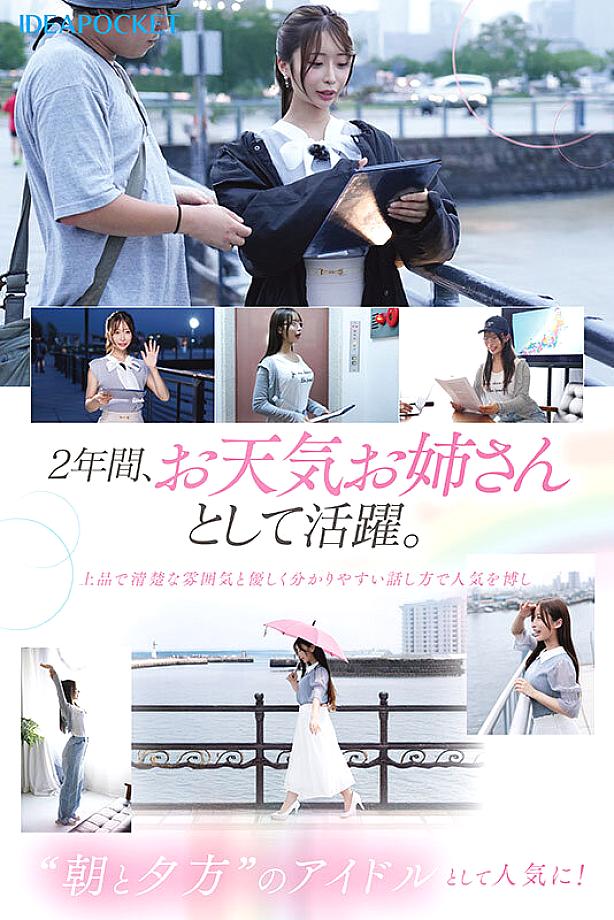 IPZZ-770 JAV Films 中文 - 00:37:00 - 00:56:00