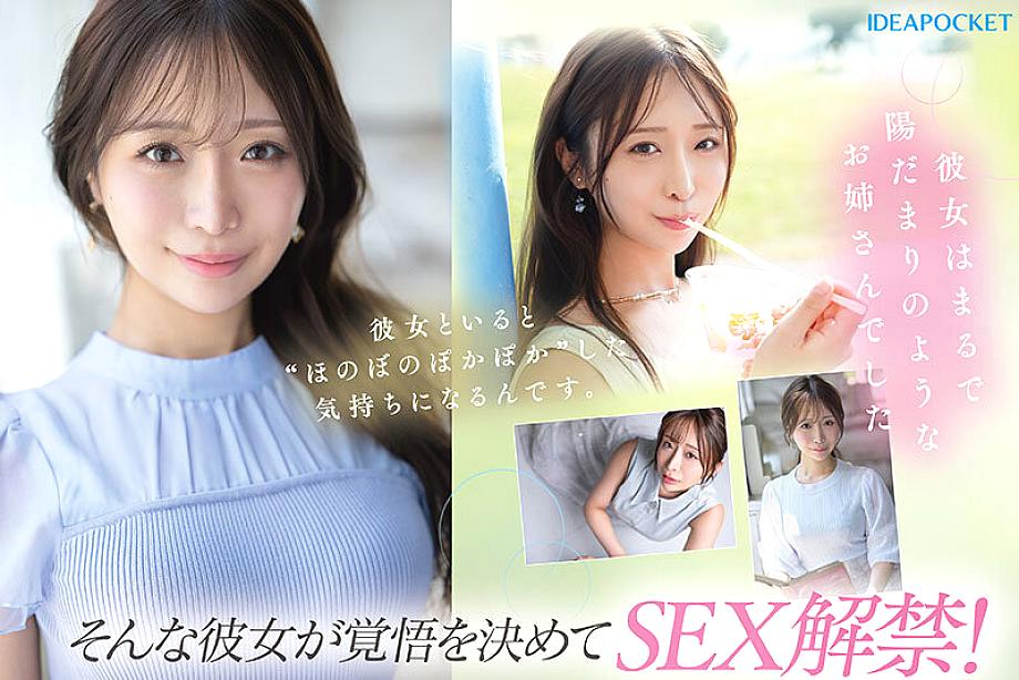 IPZZ-770 JAV Films 中文 - 01:15:00 - 01:34:00