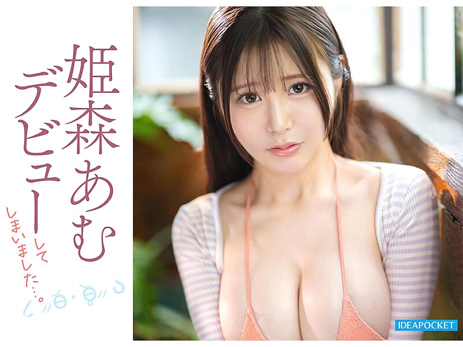 IPZZ-774 JAV Films English - 02:08:00 - 02:30:00