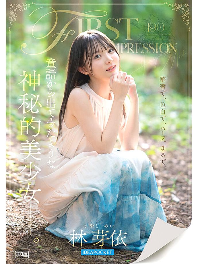 IPZZ-780 JAV Films 日本語 - 00:00:00 - 00:16:00