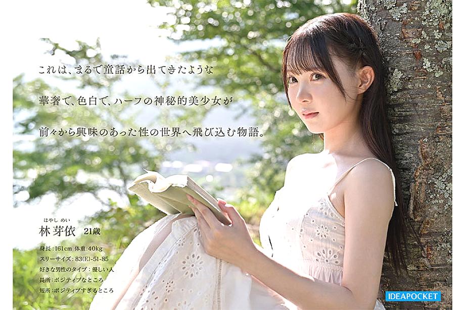 IPZZ-780 JAV Films 日本語 - 00:16:00 - 00:33:00