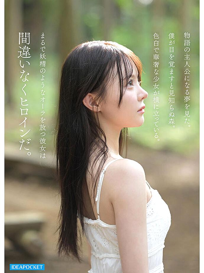 IPZZ-780 JAV Films 日本語 - 00:33:00 - 00:50:00