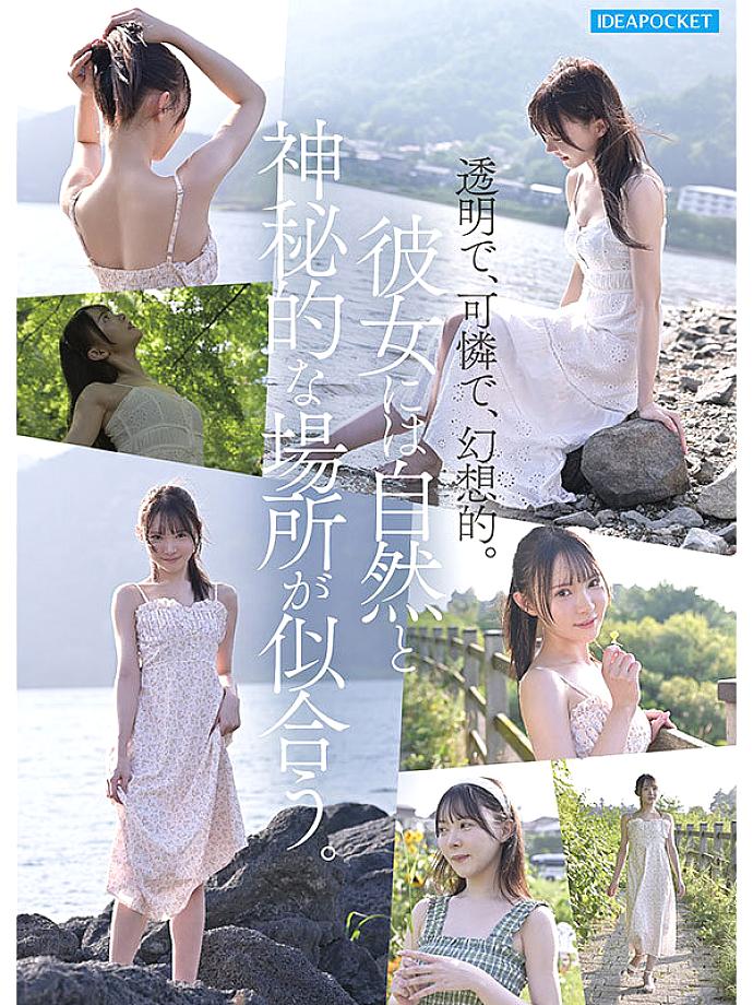 IPZZ-780 JAV Films 日本語 - 00:50:00 - 01:06:00