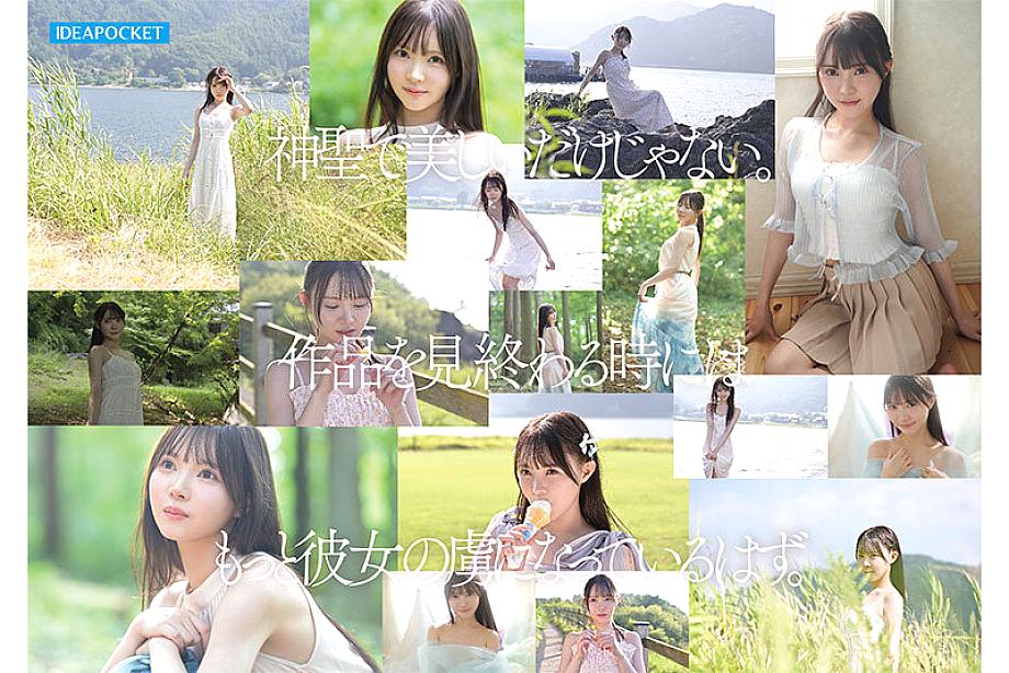 IPZZ-780 JAV Films 日本語 - 02:13:00 - 02:30:00