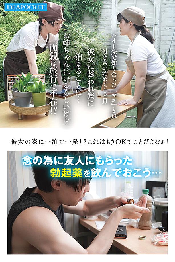 IPZZ-787 JAV Films 日本語 - 00:00:00 - 00:15:00