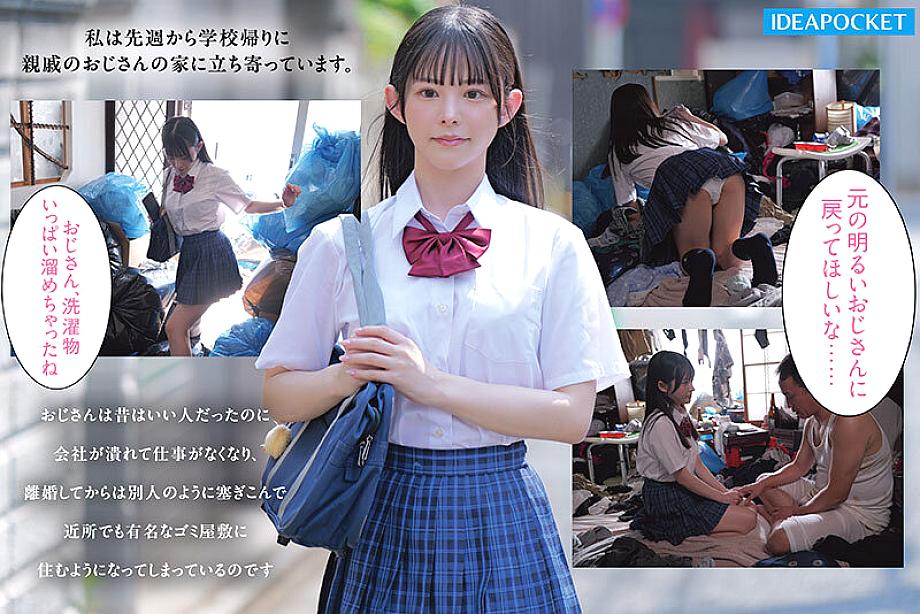 IPZZ-796 JAV Films English - 00:00:00 - 00:24:00