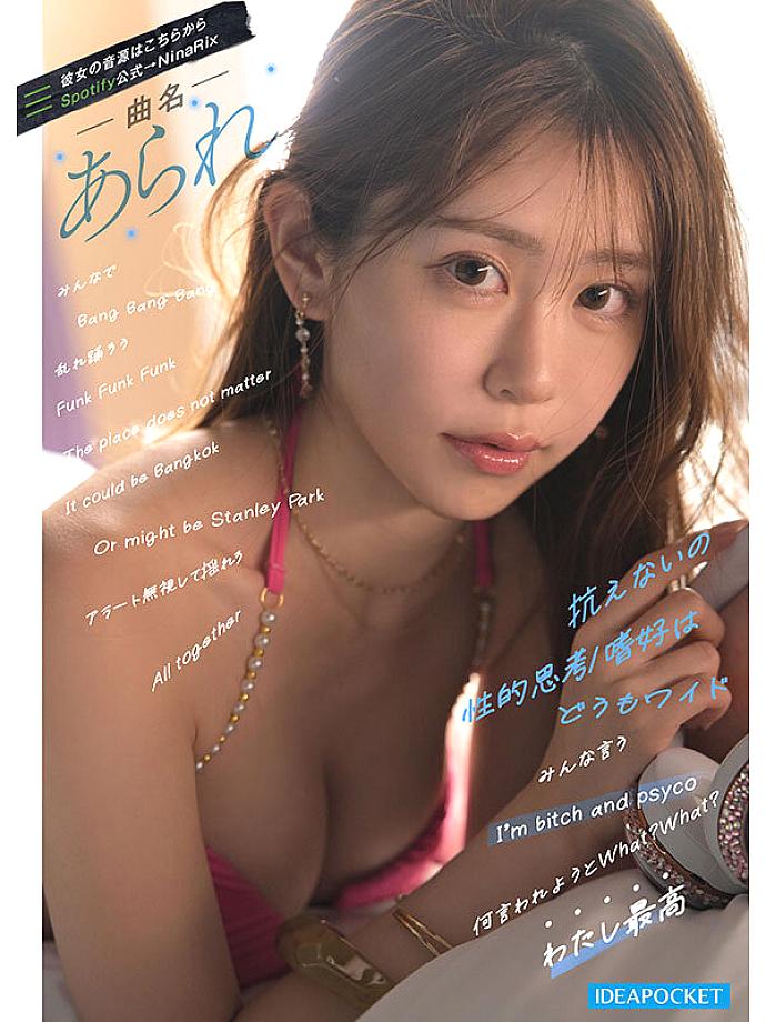 IPZZ-798 JAV Films 日本語 - 00:30:00 - 00:45:00