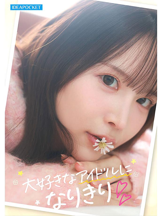 IPZZ-841 JAV Films 中文 - 01:02:00 - 01:23:00