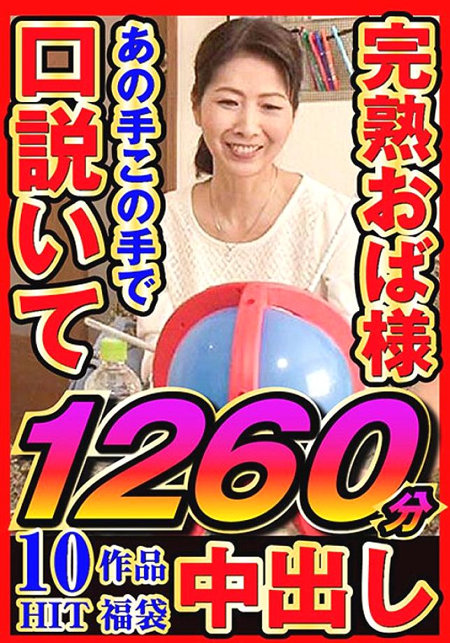 JJDX-003 日本語 DVD ジャケット 1291 分