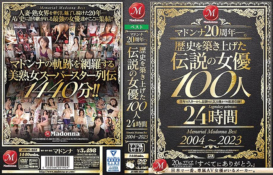 JUMS-053 English DVD Cover 1443 minutes