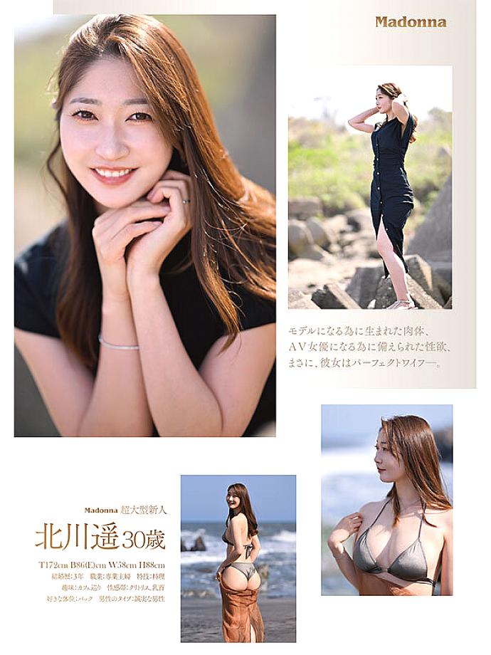 JUR-052 JAV Films English - 01:21:00 - 01:37:00