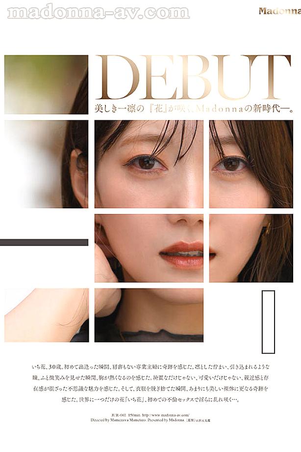 JUR-061 JAV Films English - 01:33:00 - 01:52:00