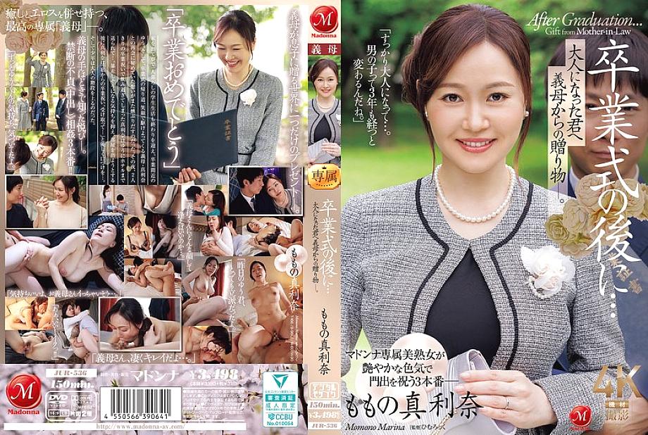 JUR-536 中文 DVD 封面图片 150 分钟