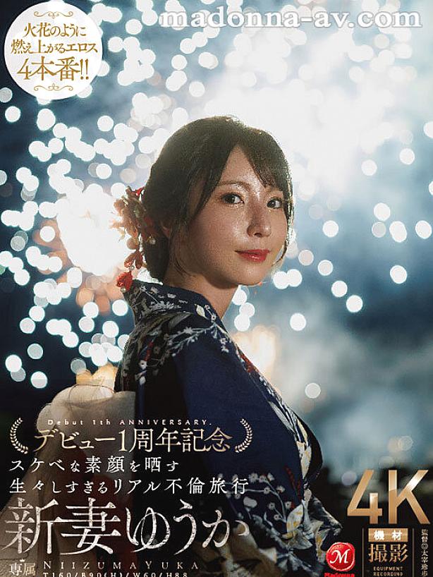 JUR-609 JAV Films English - 00:00:00 - 00:23:00