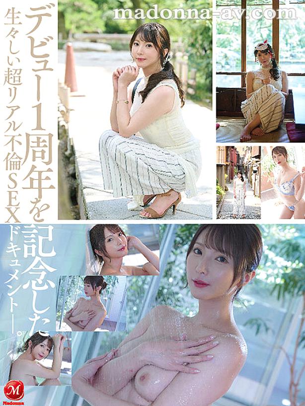 JUR-609 JAV Films English - 00:47:00 - 01:11:00