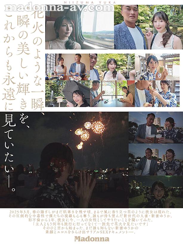 JUR-609 JAV Films English - 02:22:00 - 02:46:00