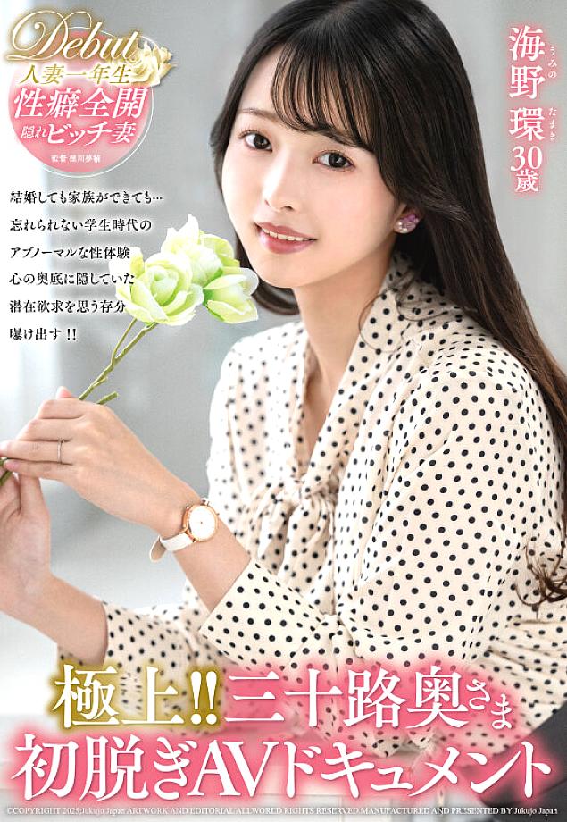 JUTA-185 JAV Films 日本語 - 00:00:00 - 00:09:00