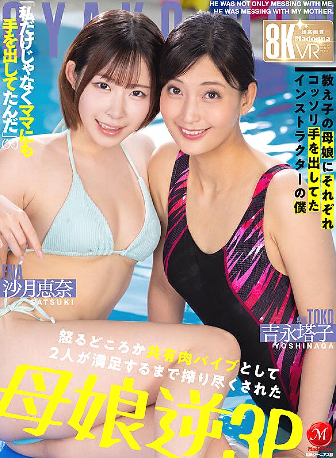 JUVR-258 JAV Films English - 00:00:00 - 00:10:00