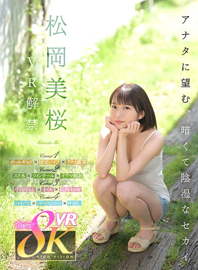 KAVR-356 JAV Films 日本語 - 00:00:00 - 00:07:00