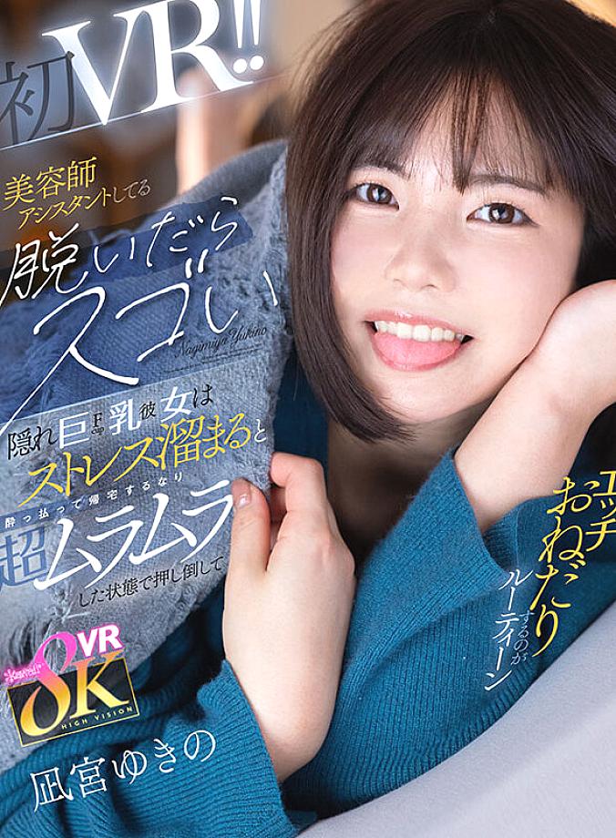 KAVR-438 JAV Films English - 00:00:00 - 00:04:00