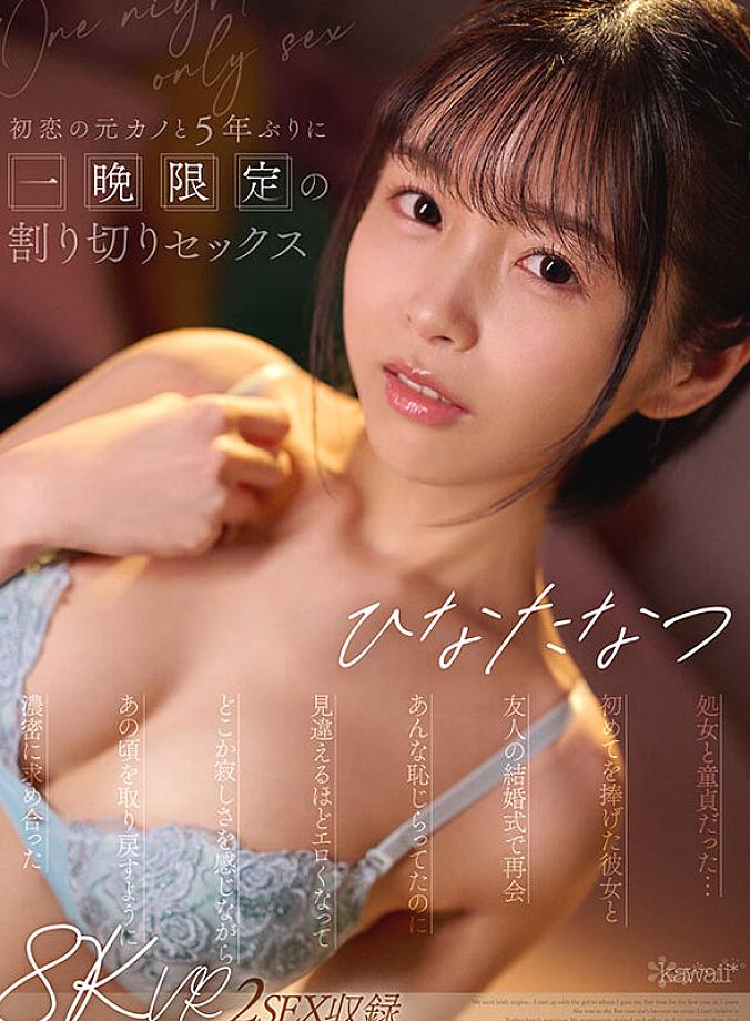 KAVR-454 JAV Films 日本語 - 00:00:00 - 00:07:00
