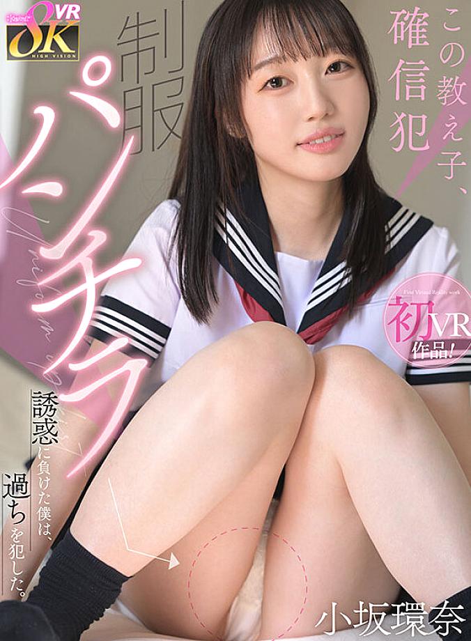 KAVR-463 JAV Films 中文 - 00:00:00 - 00:06:00