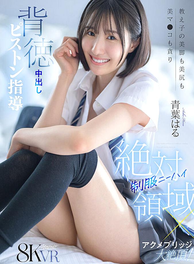 KAVR-471 JAV Films 日本語 - 00:00:00 - 00:07:00