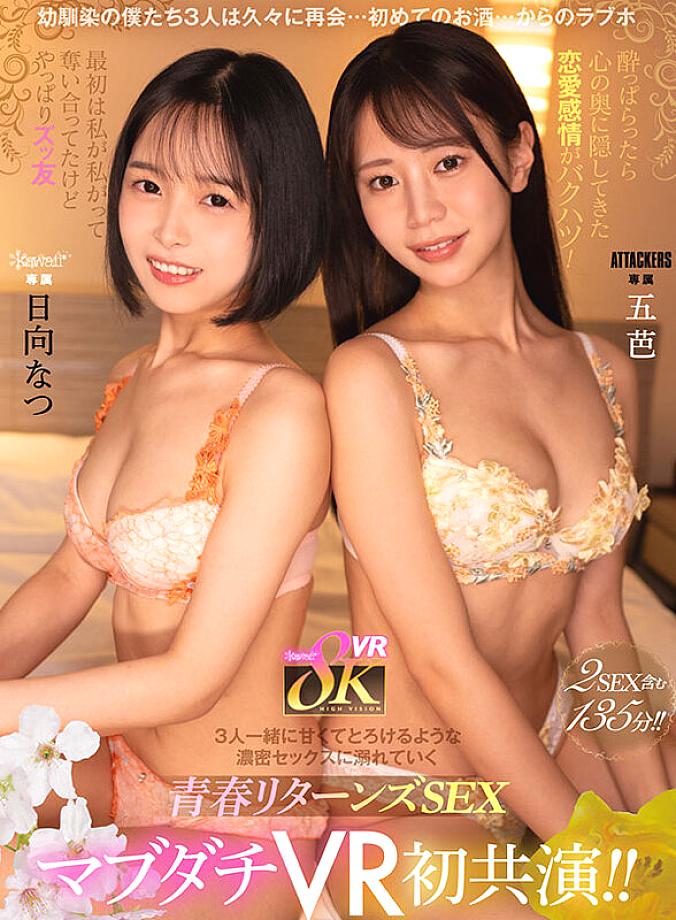 KAVR-472 JAV Films 中文 - 02:14:00 - 03:21:00