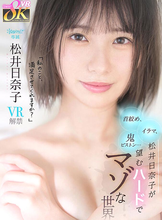 KAVR-472 JAV Films 中文 - 08:56:00 - 10:03:00