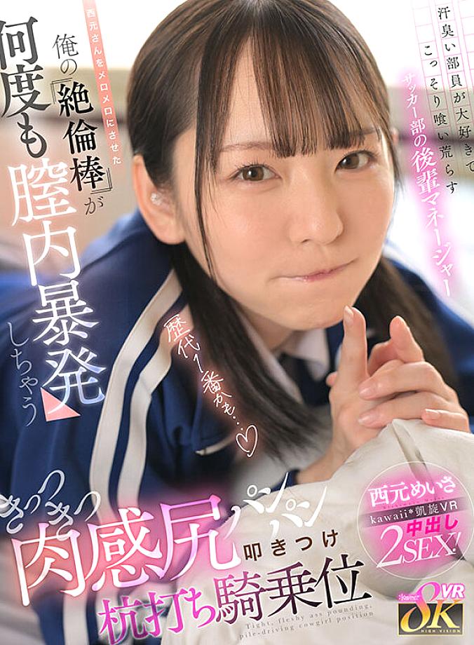 KAVR-487 JAV Films English - 00:00:00 - 00:05:00