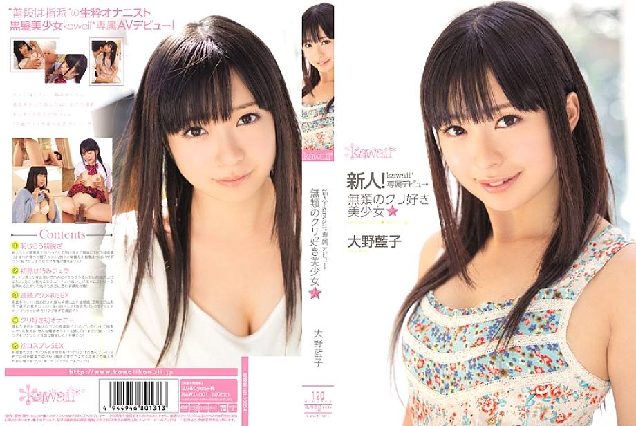 KAWD-501 English DVD Cover 123 minutes