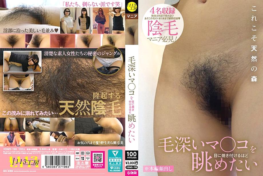 KBMS-198 English DVD Cover 100 minutes