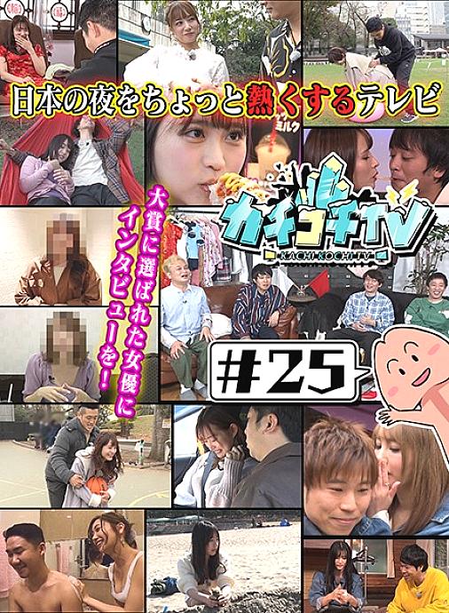 KCKC-025 日本語 DVD ジャケット 26 分
