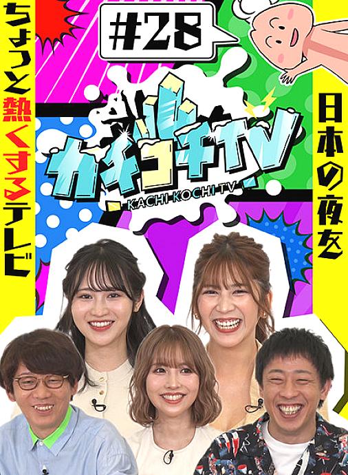 KCKC-028 English DVD Cover 46 minutes