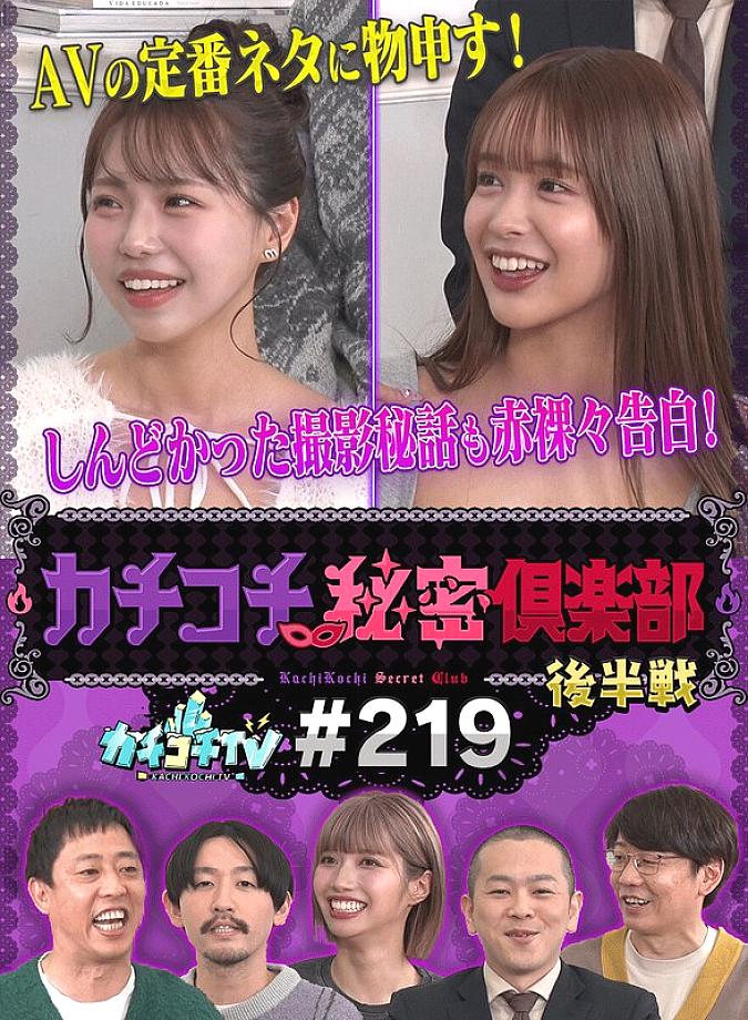KCKC-219 日本語 DVD ジャケット 28 分