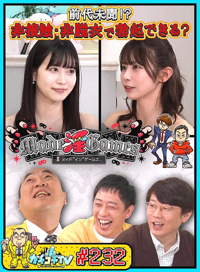 KCKC-232 日本語 DVD ジャケット 25 分