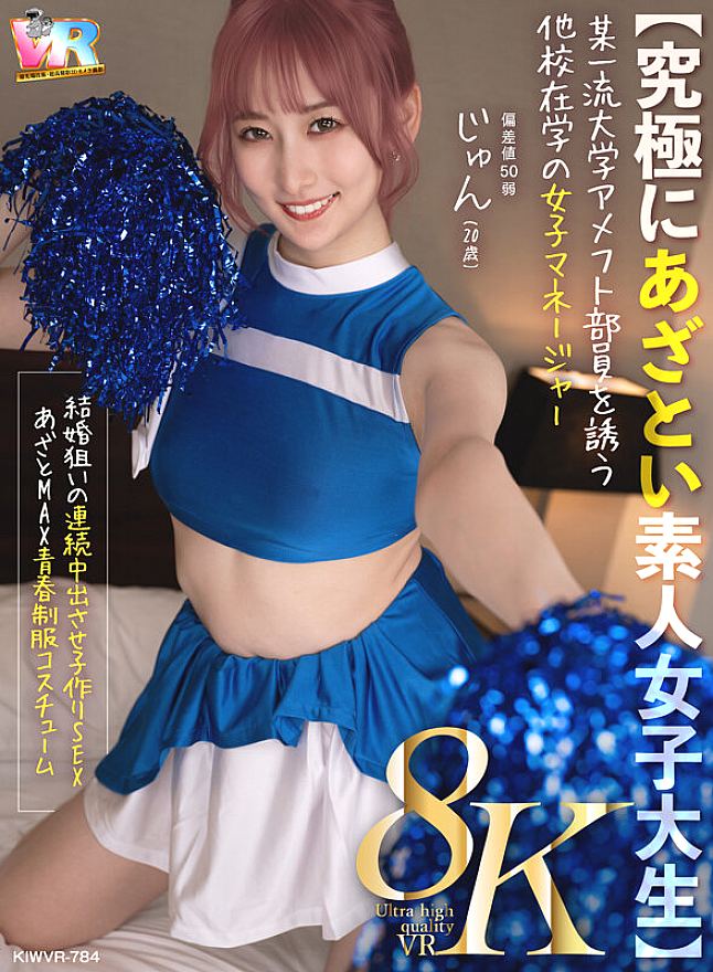 KIWVR-784 JAV Films 日本語 - 00:40:00 - 00:44:00