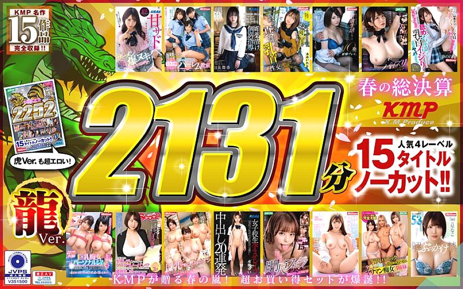 KMTD-005 日本語 DVD ジャケット 2134 分