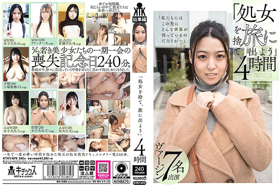 KTKY-070 English DVD Cover 247 minutes