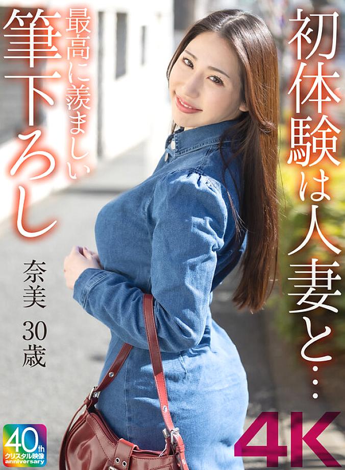 MASE-065 JAV Films 日本語 - 00:00:00 - 00:02:00