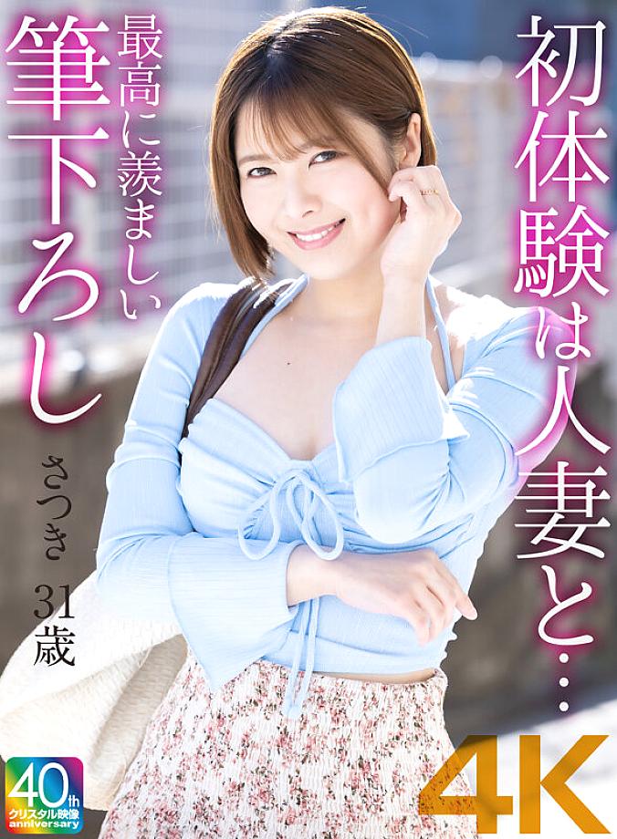 MASE-066 JAV Films 日本語 - 00:00:00 - 00:02:00