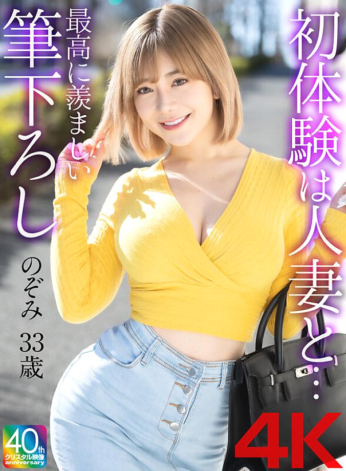 MASE-067 JAV Films 中文 - 00:00:00 - 00:02:00