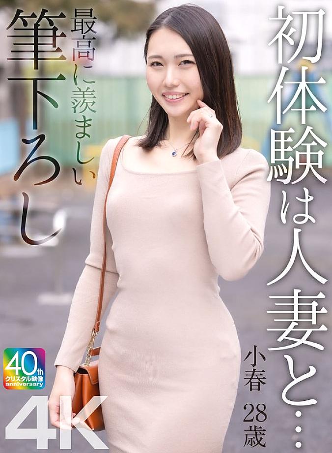 MASE-068 中文 DVD 封面图片 55 分钟