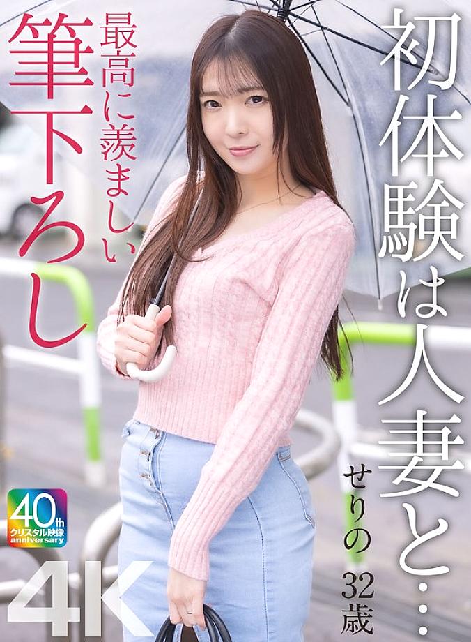 MASE-069 English DVD Cover 50 minutes